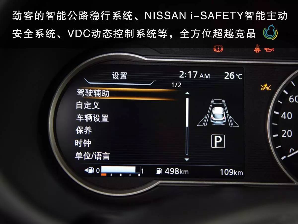 日产劲客试驾全新,日产劲客全新试驾视频