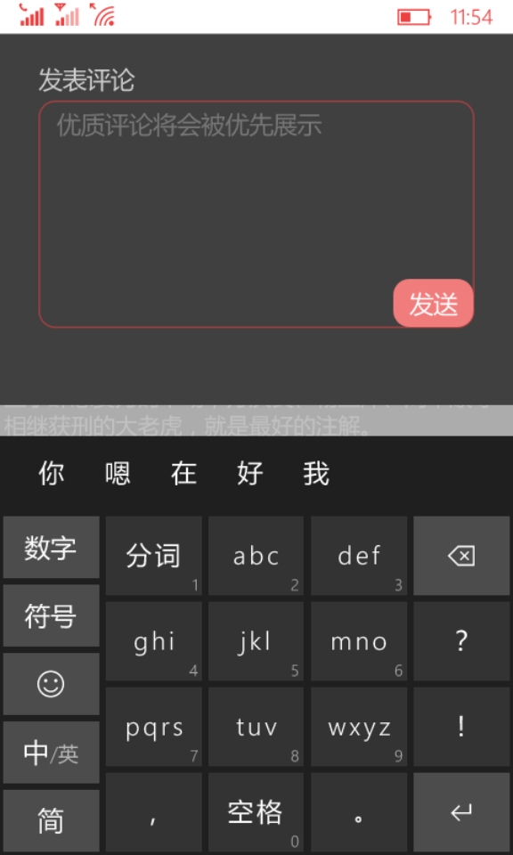 诺基亚638现在怎么样,诺基亚638能升级到w10吗