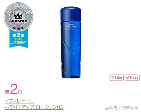 2017日本cosme美容大赏榜单,日本美妆大赏cosme2023