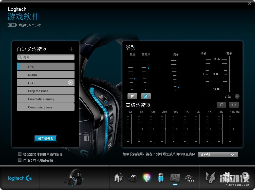 罗技g933s耳机怎么跟电脑配对,罗技g933和ps5耳机