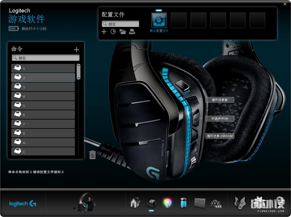 罗技g933s耳机怎么跟电脑配对,罗技g933和ps5耳机