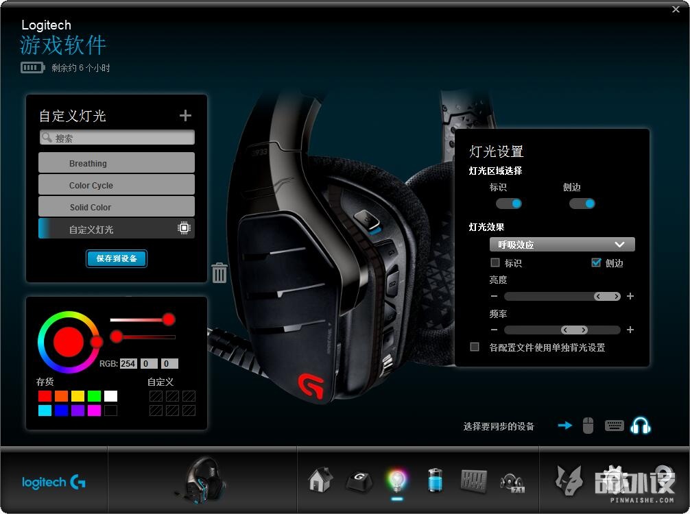 罗技g933s耳机怎么跟电脑配对,罗技g933和ps5耳机