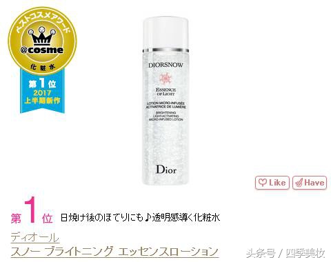 2017日本cosme美容大赏榜单,日本美妆大赏cosme2023