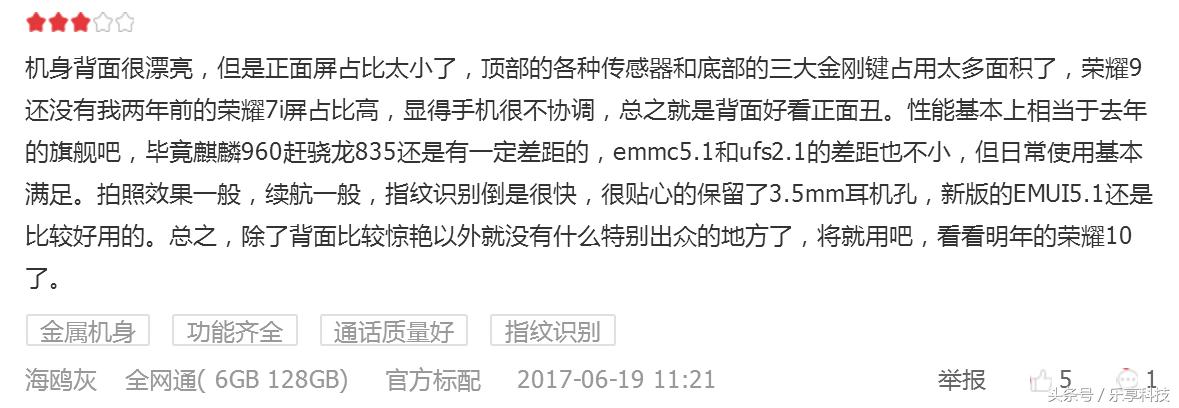 荣耀9测评玩和平精英,荣耀9xemui10体验