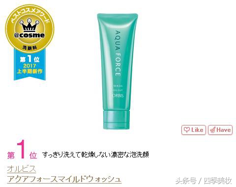 2017日本cosme美容大赏榜单,日本美妆大赏cosme2023