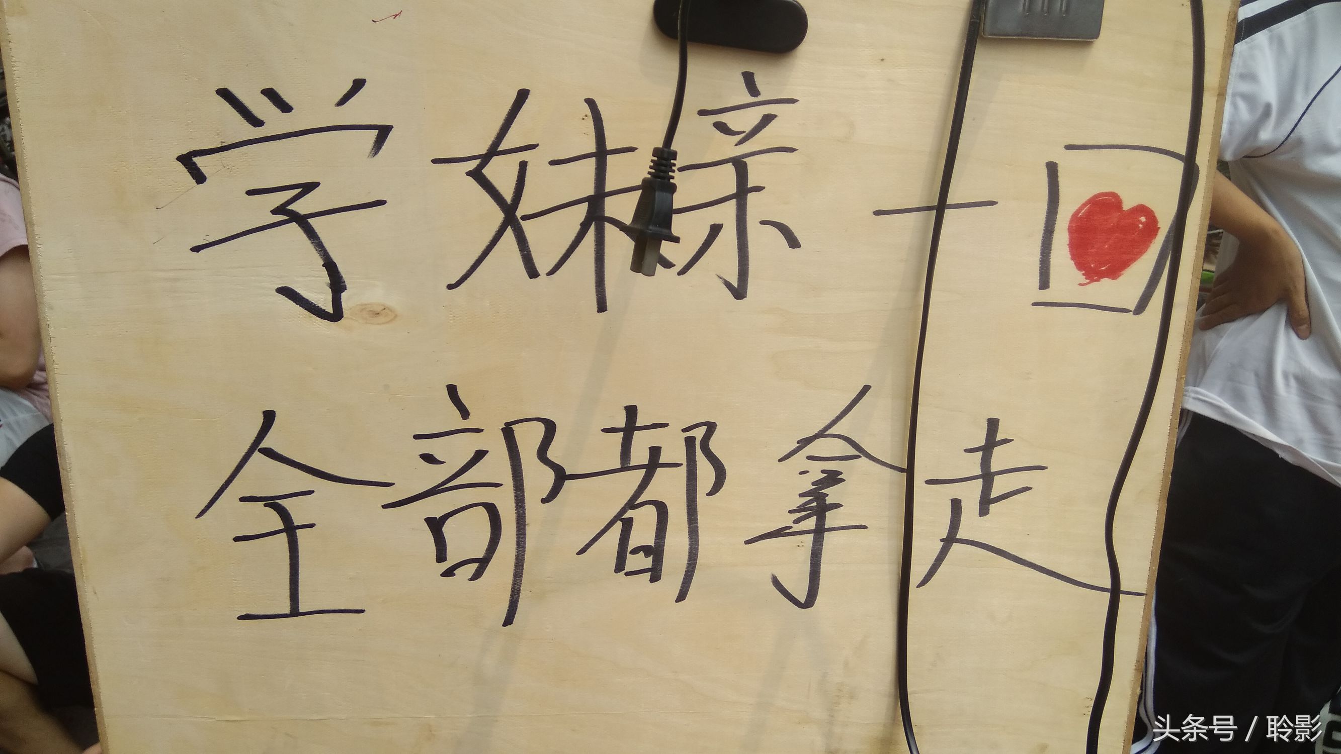山东建筑大学跳蚤市场第二天依然火爆，更多买就送学长学姐的活动标语，更多经典段子语录，各种创新美文句子