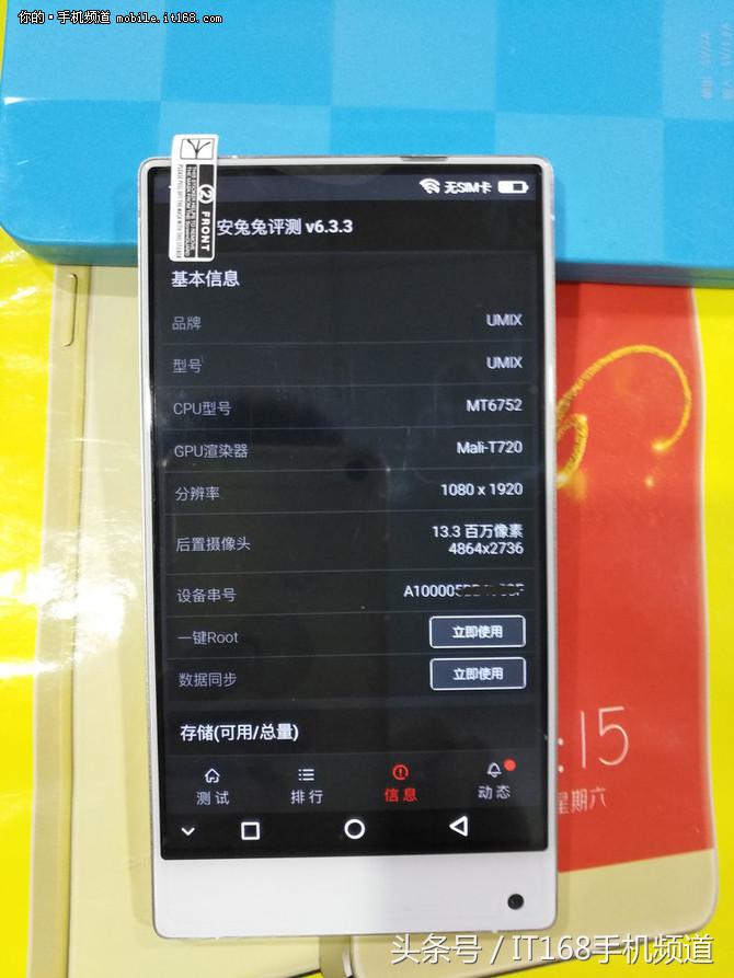 小米手机的出现解决了山寨机,小米超越mix2s的手机