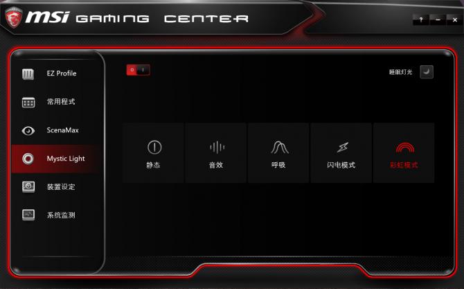 爱上白鹿原——入手微星哈迪斯Nightblade