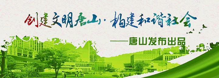 2017年唐山最美医生,唐山最美医生护士