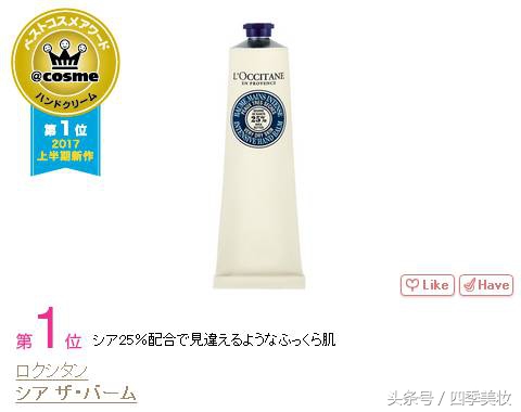 2017日本cosme美容大赏榜单,日本美妆大赏cosme2023