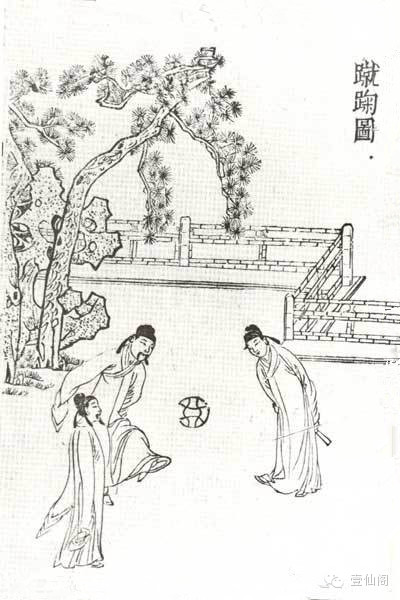 足球起源于中国蹴鞠,蹴鞠和足球历史演变图片