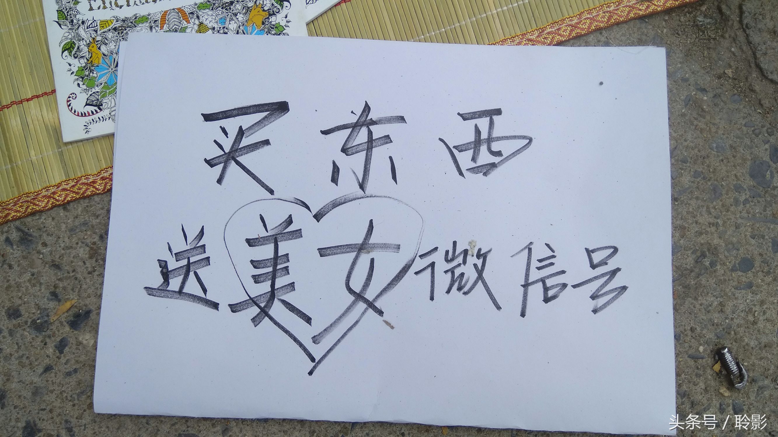 山东建筑大学跳蚤市场第二天依然火爆，更多买就送学长学姐的活动标语，更多经典段子语录，各种创新美文句子