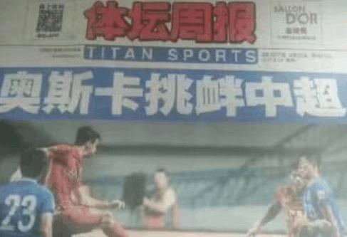 奥斯卡踢人事件,奥斯卡主动犯规