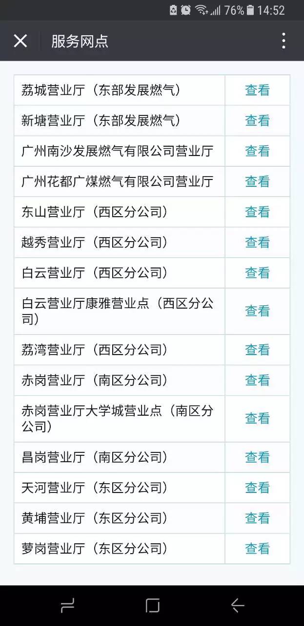 水电费网上缴费,水电燃气缴费查询