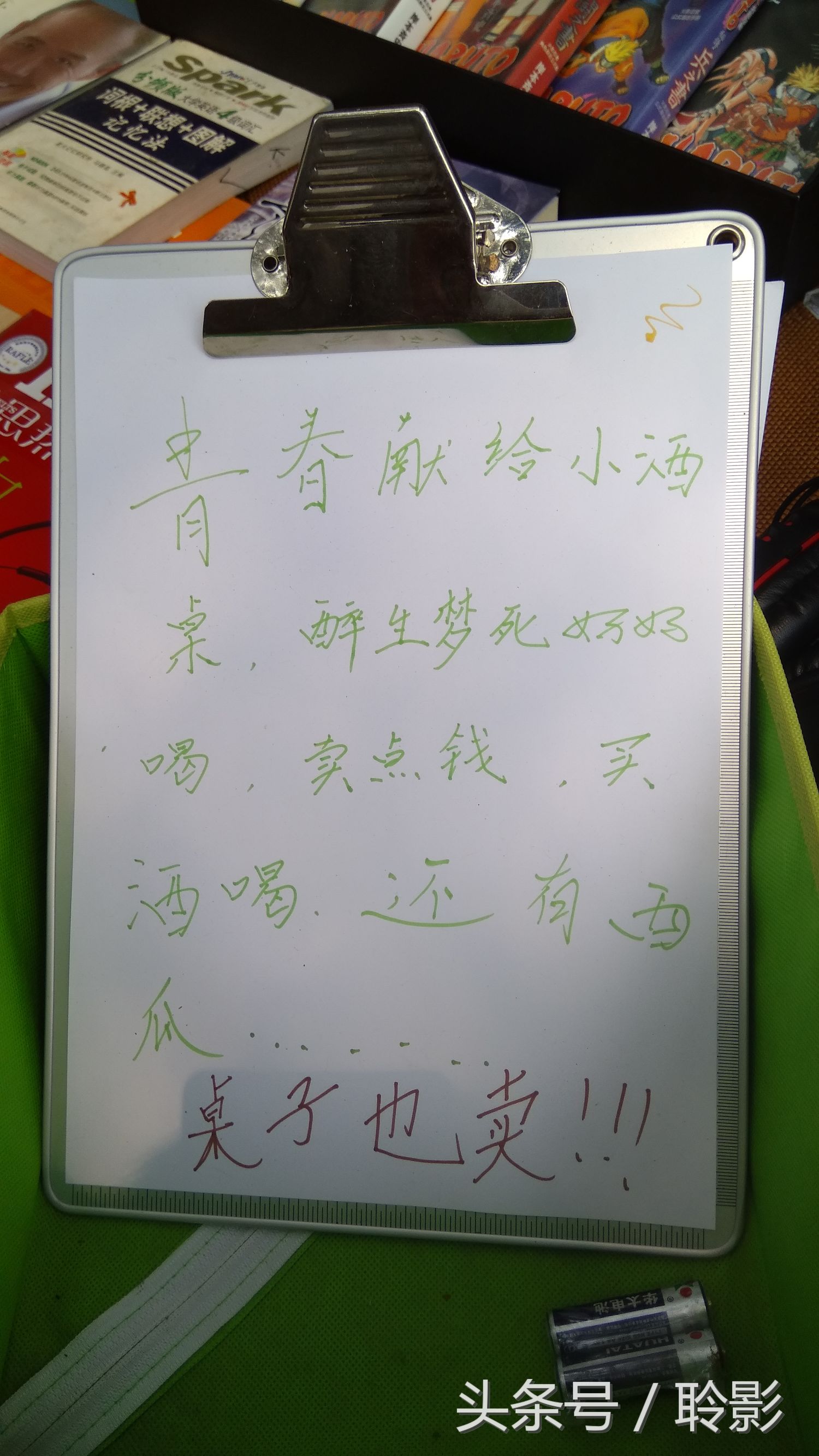 山东建筑大学跳蚤市场第二天依然火爆，更多买就送学长学姐的活动标语，更多经典段子语录，各种创新美文句子
