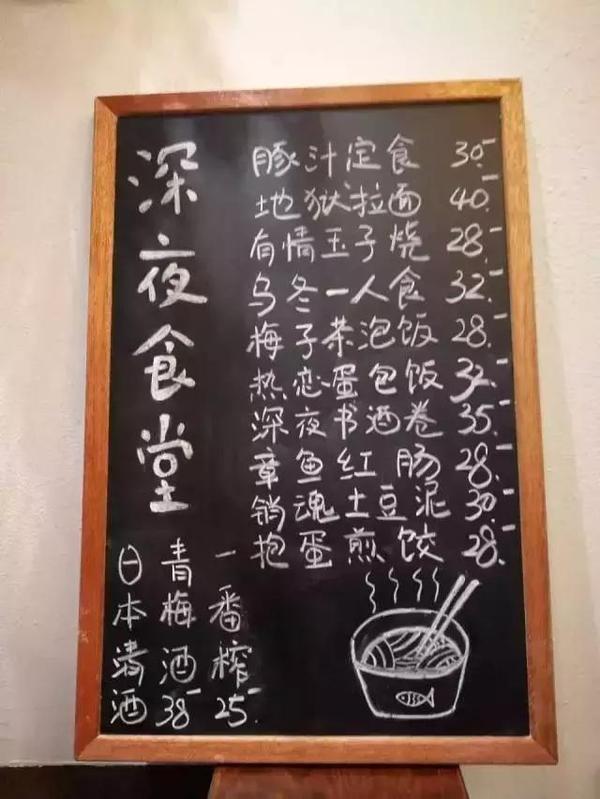 深夜食堂温暖的味道,深夜食堂最亲切的味道