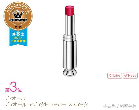 2017日本cosme美容大赏榜单,日本美妆大赏cosme2023