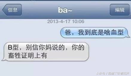 现在手机都是人手一个，亲人朋友之间也常常通过手机来交流不过有时候一不小心就会打错字，闹出笑话