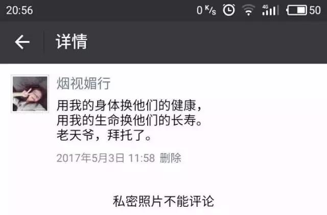 原来你们把发泄、告白和被喜欢的人秒回的朋友圈，设成了仅自己可见