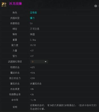 dnf女圣职者神话装备排名表,dnf女圣职者可以用镰刀或者念珠吗