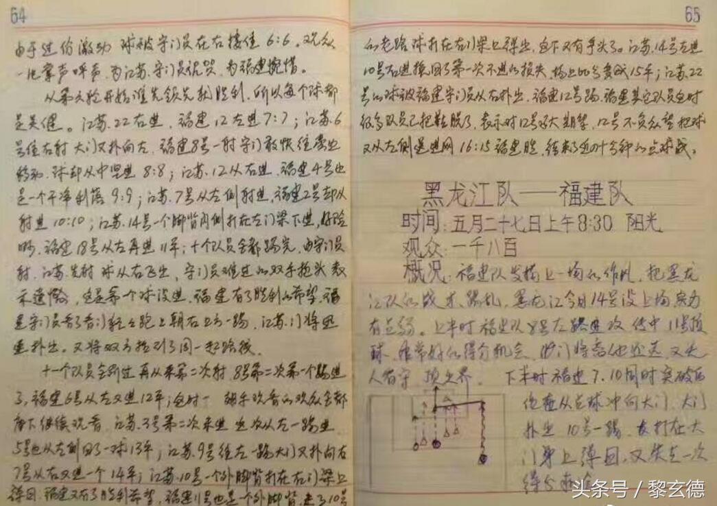 2017年足协杯决赛罚球点球情况,足协杯点球大战视频