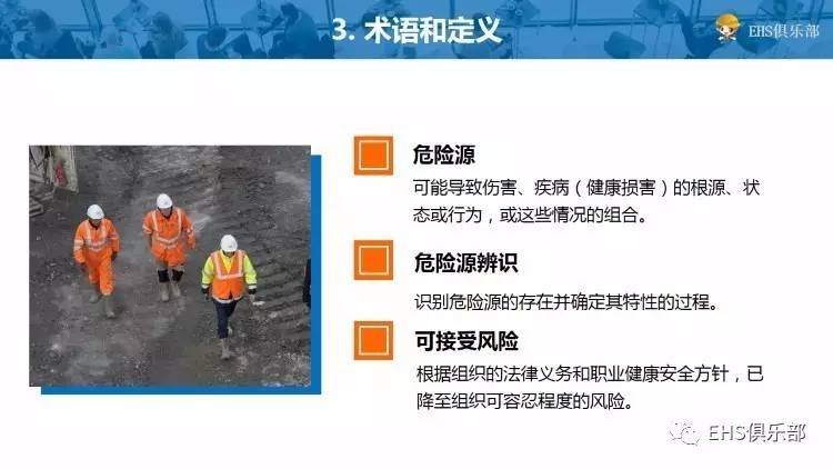 hse管理体系和安全保证措施,分包商hse管理ppt