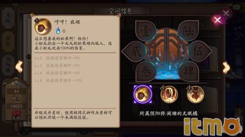 小松丸技能流出装,小松丸御魂面板