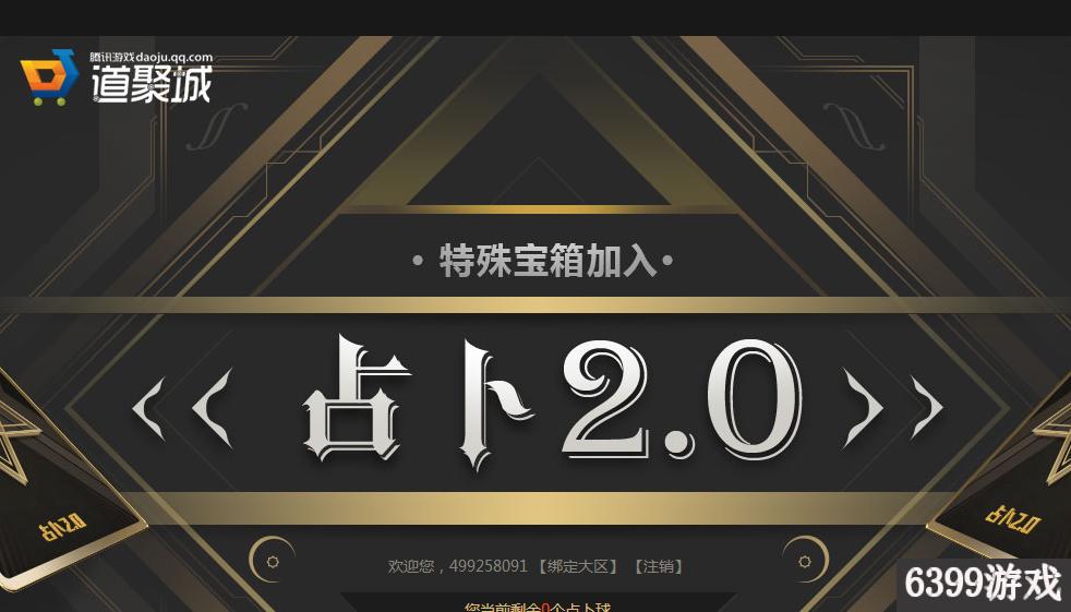 CF：2017年6月占卜2.0活动永久巴雷特毁灭领取方法详解