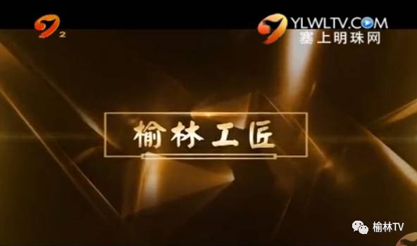 陕西绥德泥塑大师,非遗绥德民间泥塑