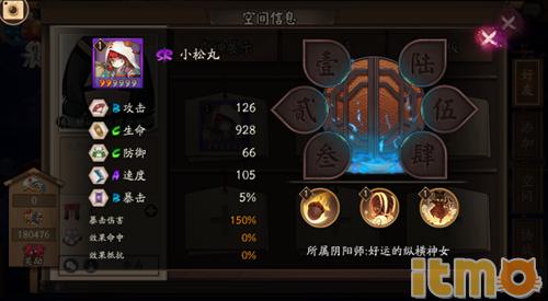 小松丸技能流出装,小松丸御魂面板