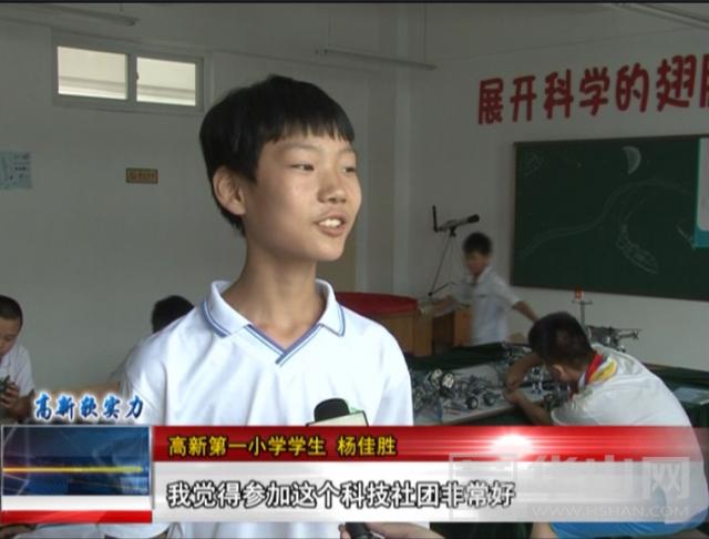 高新一小第一小学,高新一小教育理念