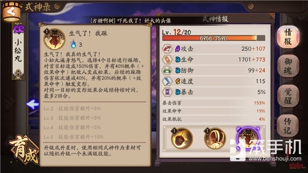 阴阳师式神大岳丸阵容搭配推荐,阴阳师新sr小松丸阵容搭配推荐