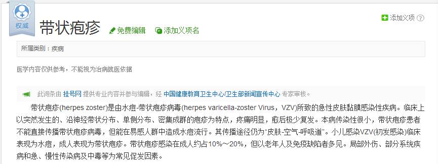 萧山大爷在自己腰上画符,用来治这种病!结果惨了……