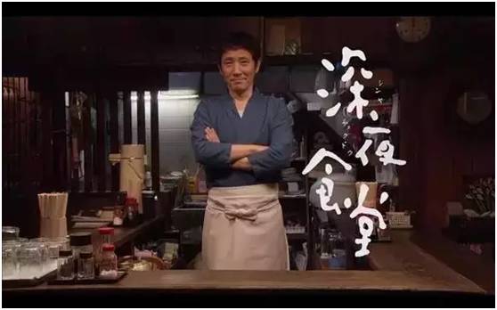 真正的深夜食堂,深夜食堂我们都要吃什么