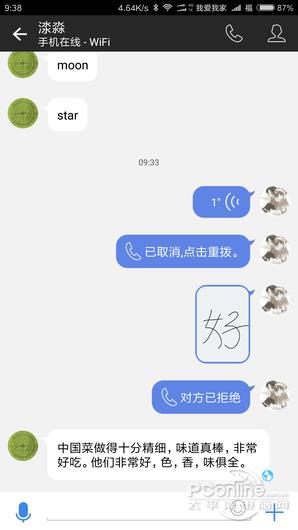 国际版qq能用的安卓版,ios手机qq国际版