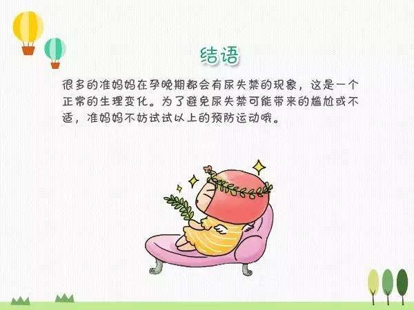 支招｜憋不住尿，不敢咳嗽和大笑，孕妈孕期连上厕所都不会啦，那是您还不会这些招