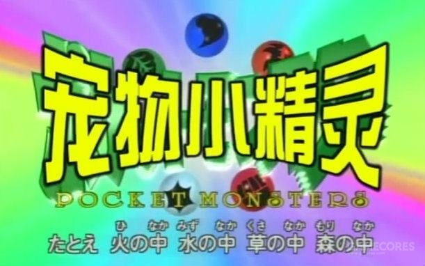 宝可梦之夜巨人,宝可梦狼人之夜