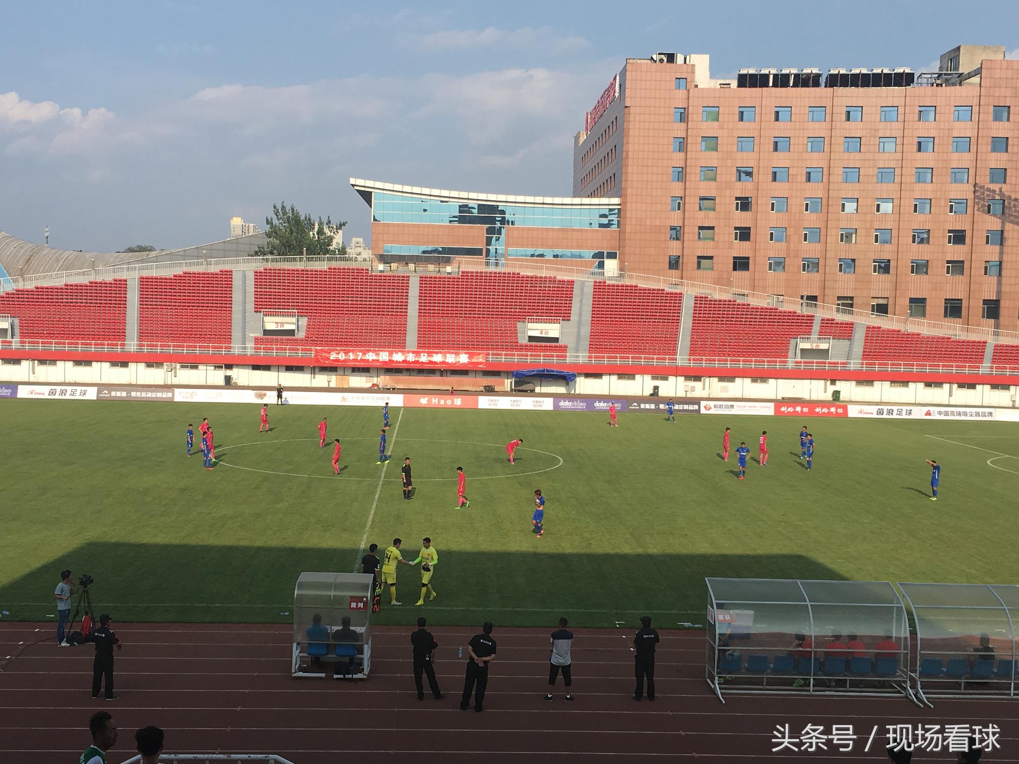 北京5比1大胜石家庄!故地重游石景山现场感受城市联赛