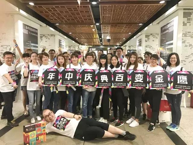 金鹰周年庆活动,金鹰盛会