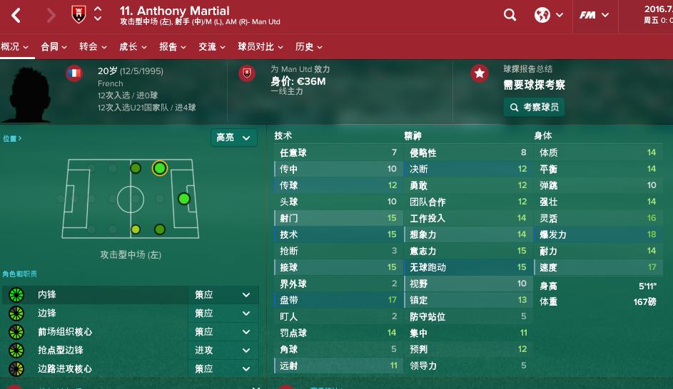 FM球探工具告诉你,为什么曼联和穆里尼奥需要莫拉塔