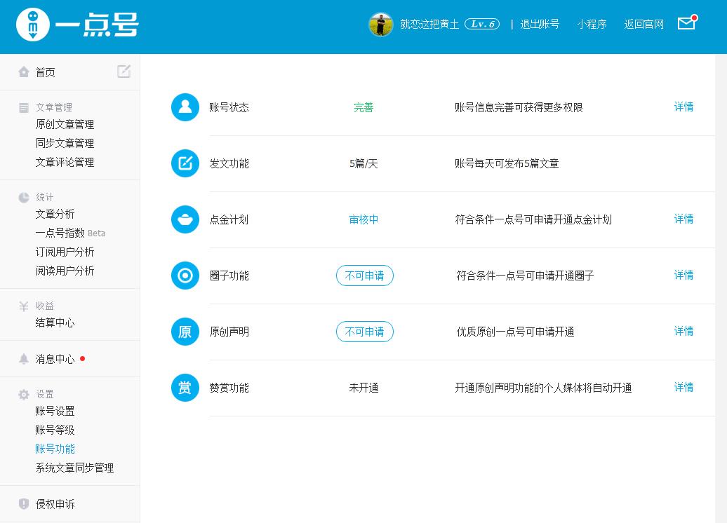 自媒体收益最好的几个平台,哪个自媒体平台的收益最好