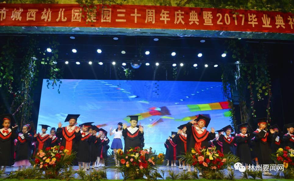 林州城西幼儿园学费是多少,林州市城西幼儿园