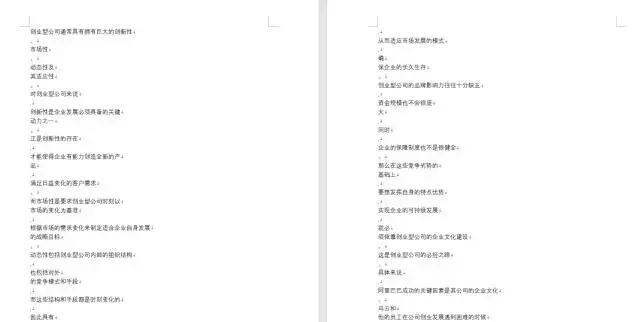 向天歌超强干货,向天歌为什么那么厉害