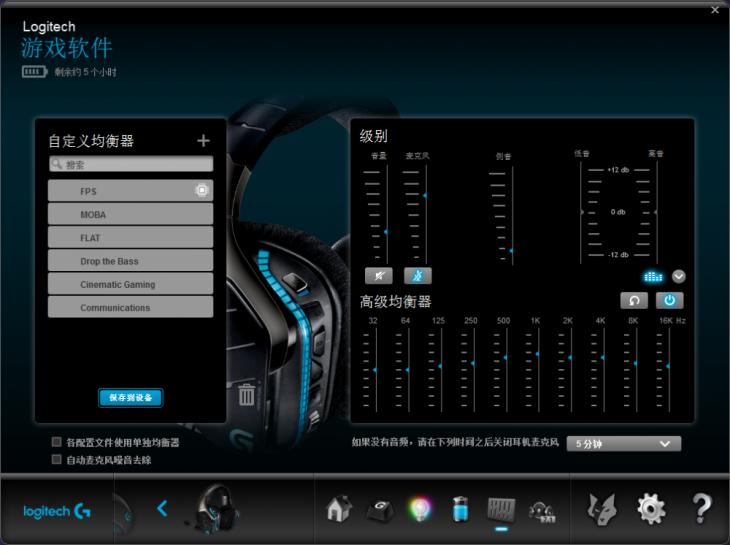 罗技g933s耳机测评,罗技无线耳机g933