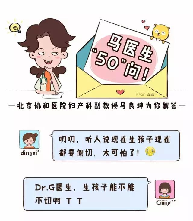 顺产也要挨一刀是真的吗,顺产可不可以不侧切