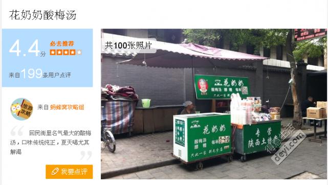 攻略｜感谢老天的不胖之恩，让我肆无忌惮的吃遍西安！3天2夜游，仅需一天假，1小时抵达！