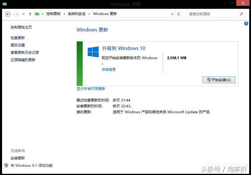 win8系统怎么升级到win10系统,win8系统如何升级成win10正版系统