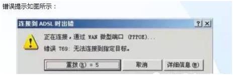 联通宽带故障码9000103怎么解决,宽带网络故障如何解决