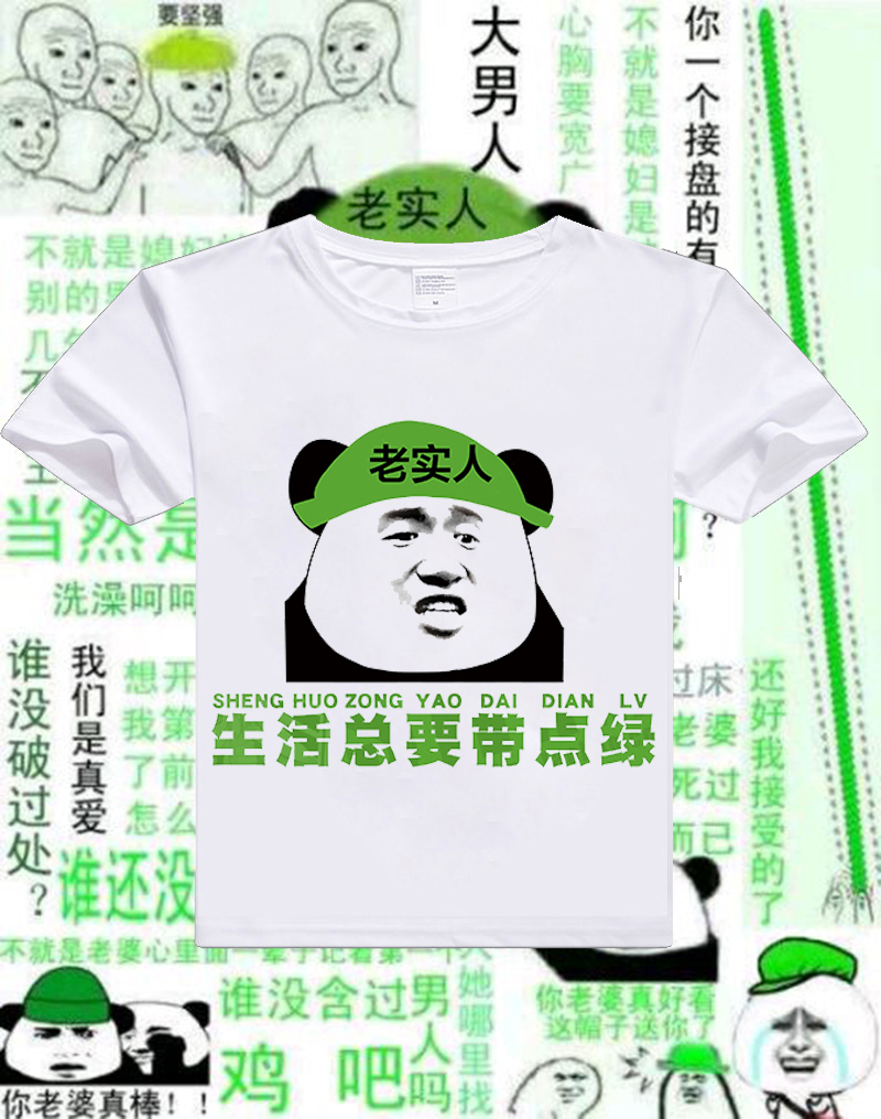 原谅帽超搞笑,让你爆笑的图集