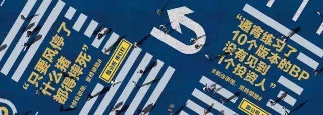 “在车里哭完笑着走进办公室”26句有关创业的话，句句戳心